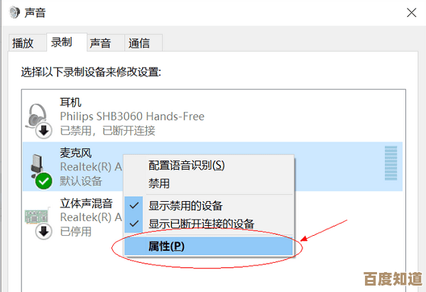 解决麦克风无声问题：详细设置调整指南与实用技巧