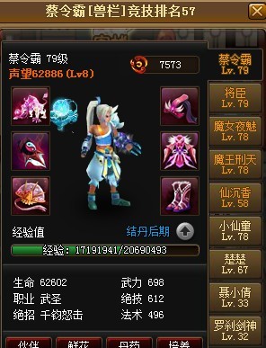 56级神仙道多少战力才不被秒，想摸索下队伍配法