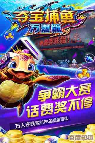 畅快捕鱼乐趣尽在电脑单机版捕鱼达人：海底探险捞宝之旅！