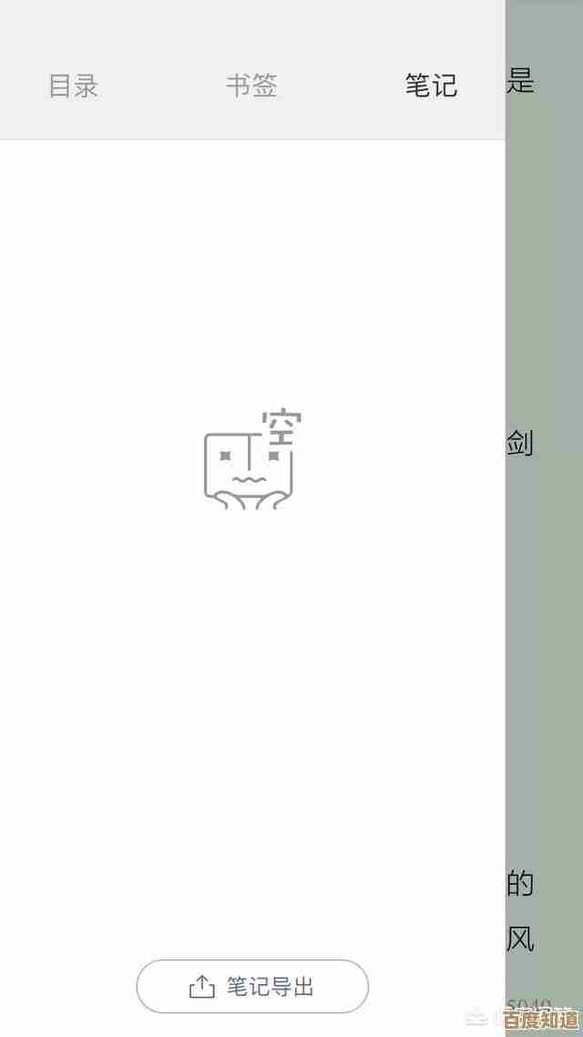 菠萝包轻小说的订阅清单在哪儿？顺手教你标记、取消、导出之类