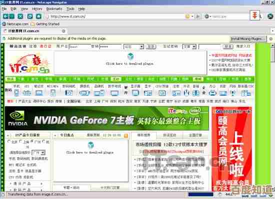 IE6浏览器：为何它曾是网络时代的霸主却最终黯然退场