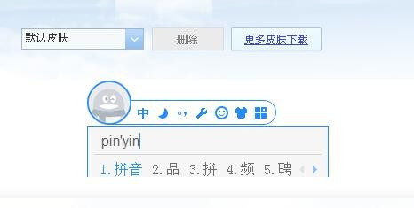 [QQ拼音输入法]智能纠错与词库升级，助你打字如飞，沟通更自在愉悦！
