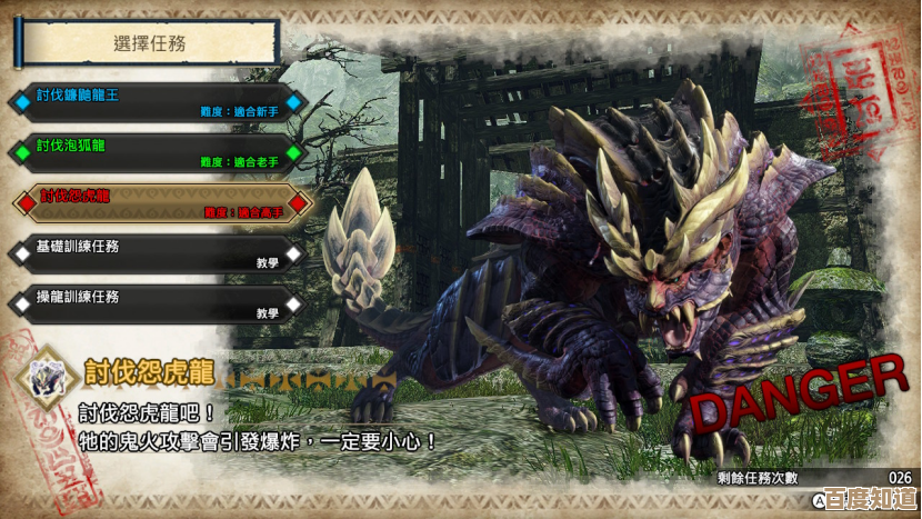 怪物猎人3选职业，看队友和BOSS那点事儿.选错就尴尬