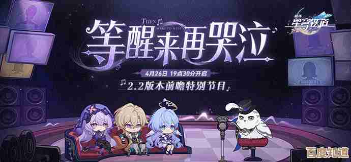 《崩坏星穹铁道》前瞻直播，兑换码热乎分享，还有惊喜?