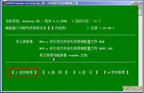 如何修复双系统启动引导问题：完整设置教程与解决方案