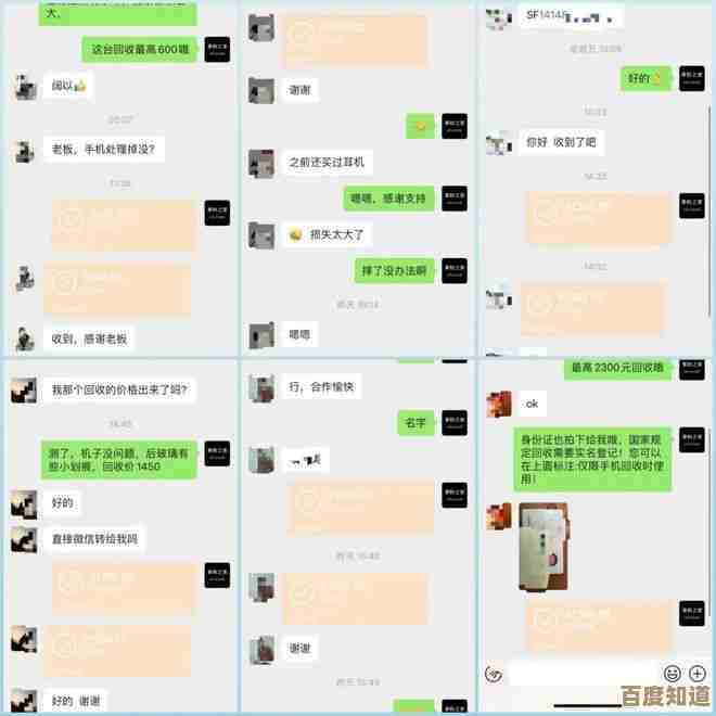 手机回收网：专业高价回收旧机，极速交易流程，环保便捷又省心