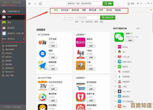 小鱼详细讲解豌豆荚手机助手电脑版，助您玩转手机电脑同步操作