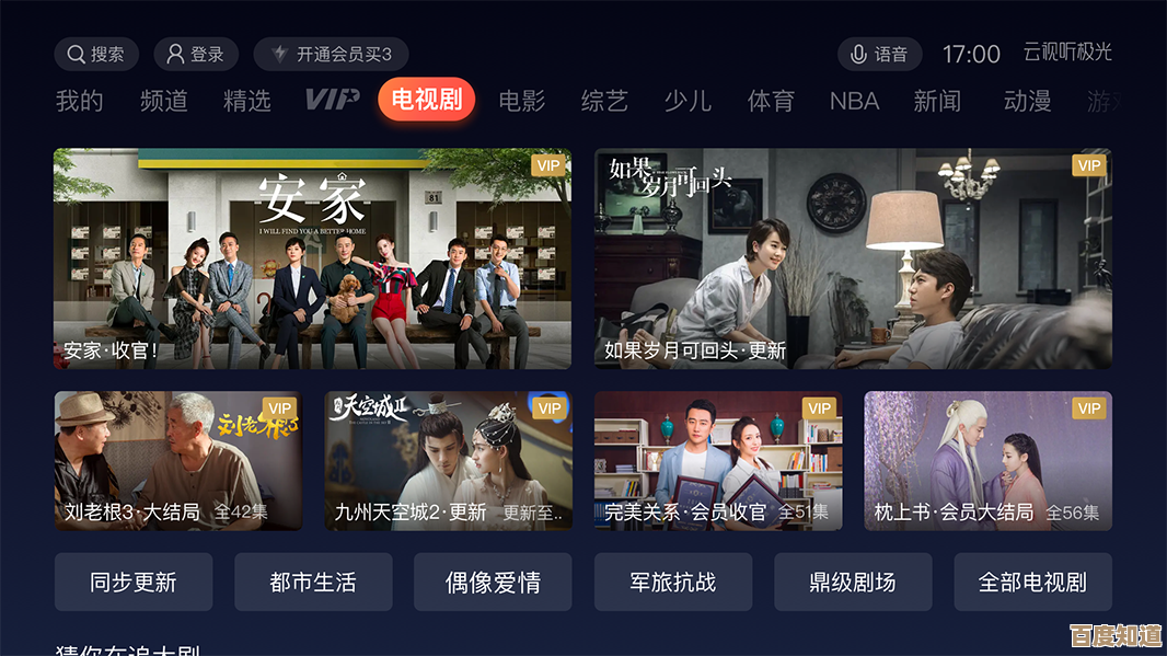 腾讯视频客户端下载安装，热门剧集与院线大片一网打尽