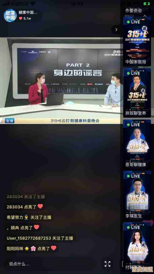 快手直播入门指南：轻松掌握开播流程与技巧