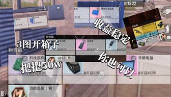 玩地铁逃生看到有人说三图，我只认得入口和终点那两张，三图在哪