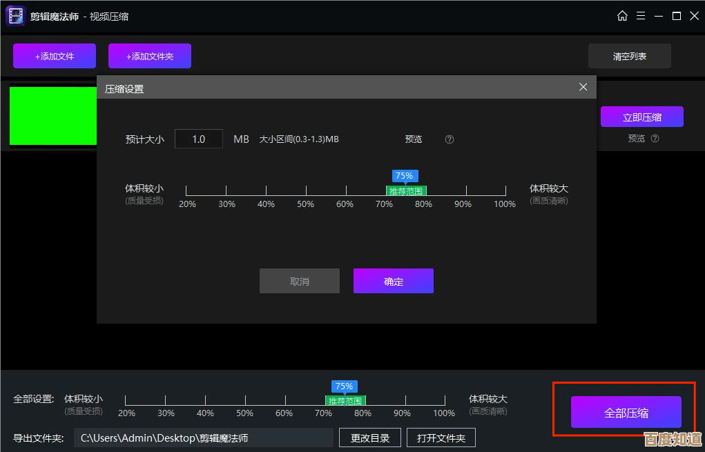 告别存储不足烦恼,专业视频压缩器助您高效管理空间,画质依然清晰 告别存储不足烦恼,专业视频压缩器助您高效管理空间,画质依然清晰