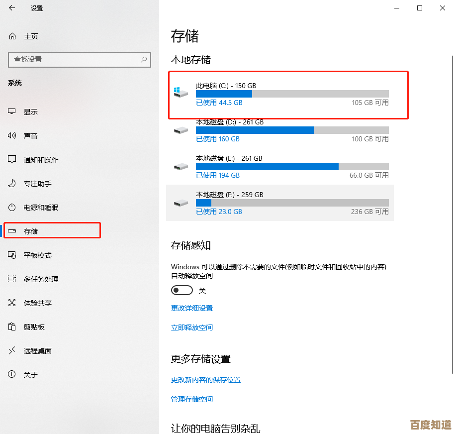 电脑磁盘清理指南：高效释放存储空间，提升系统运行速度