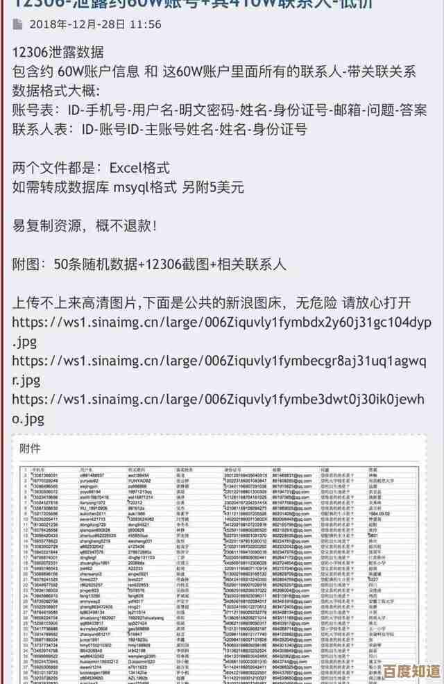 保障12306账户安全，掌握这些密码设置技巧至关重要！