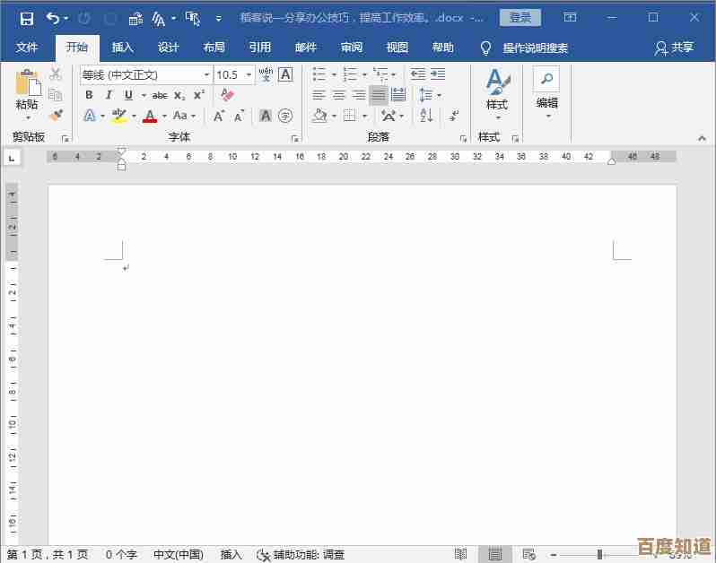 掌握横向字母排列打印的核心步骤与实用指南