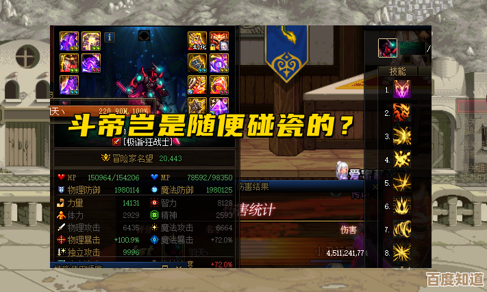 《地下城与勇士》征讨地下城名望需求,怎么攒够有点懵. 《地下城与勇士》征讨地下城名望需求,怎么攒够有点懵.