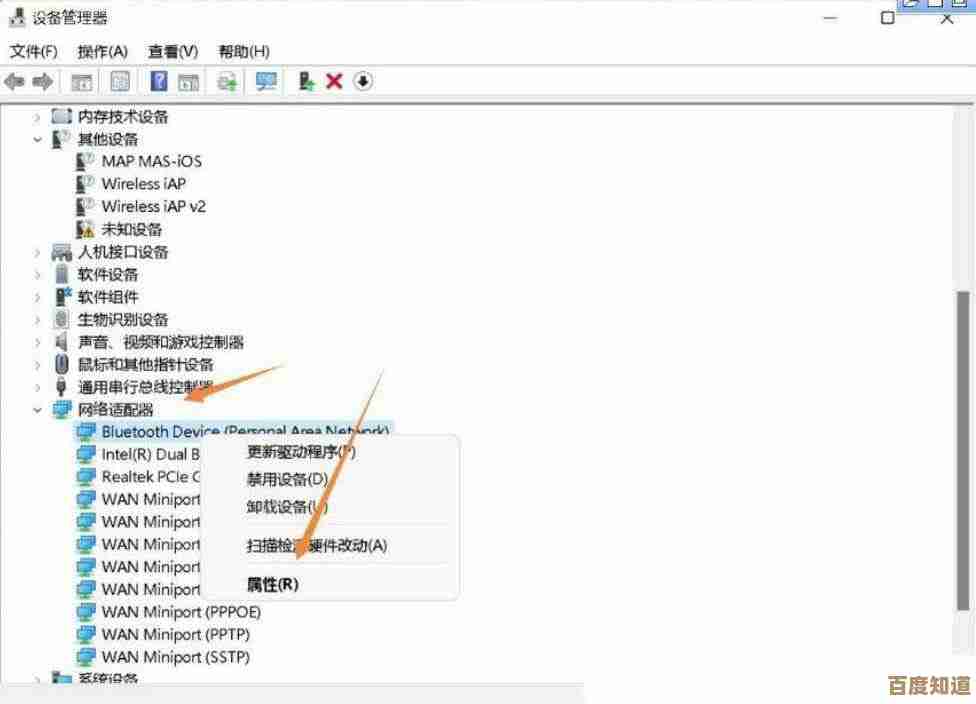 Win11 蓝牙连接显示正常但无声音输出的故障解决方案分享