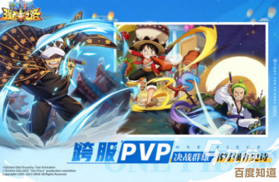 海贼王手机游戏哪些最受欢迎？玩家口碑和排行随便说说