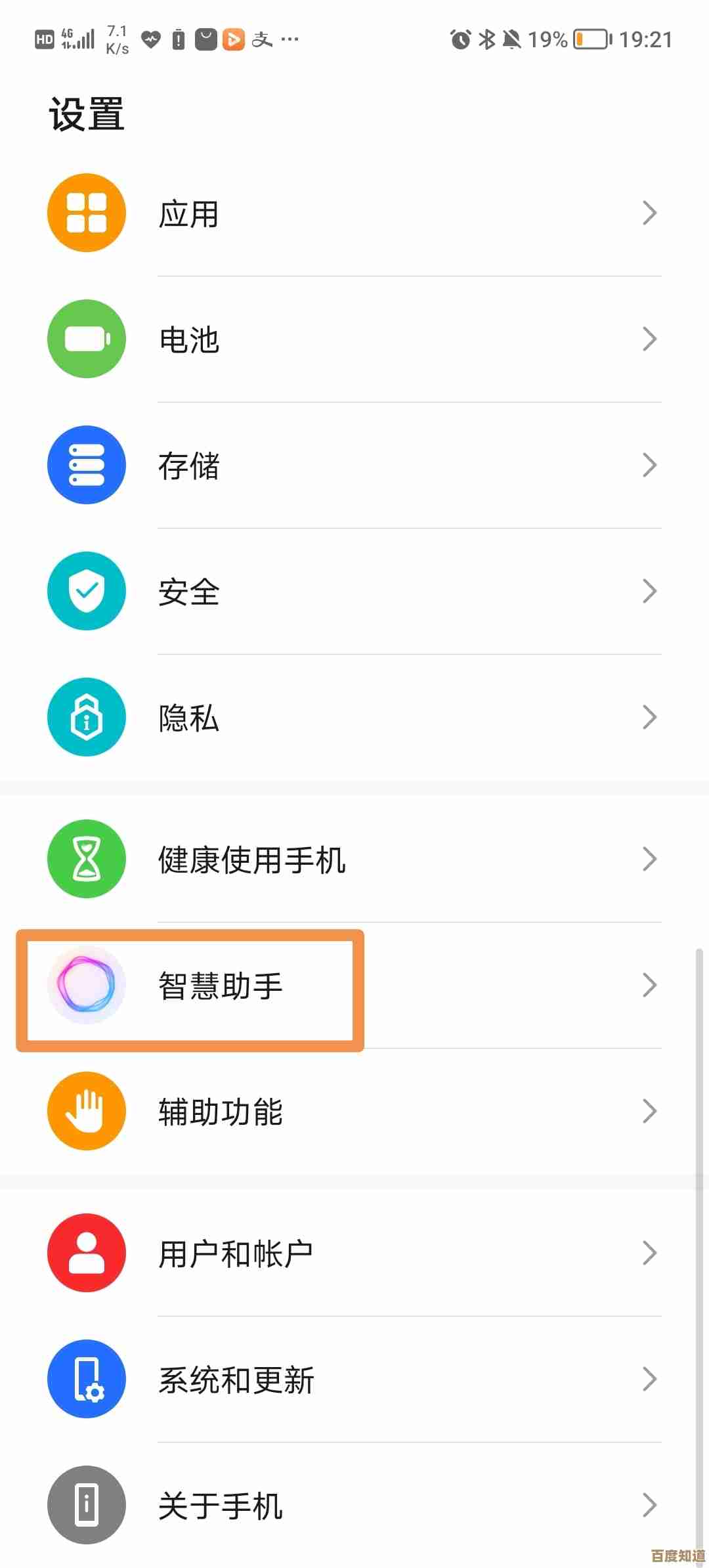 掌握智能手机管理技巧：实现高效使用与个性化设置的全攻略