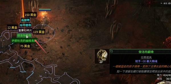 流放之路2剧情任务怎么跑，别慌我来告诉你些走法和坑