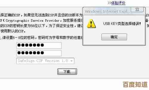 轻松掌握U盾证书下载方法:从安装到激活的全流程解析 轻松掌握U盾证书下载方法:从安装到激活的全流程解析