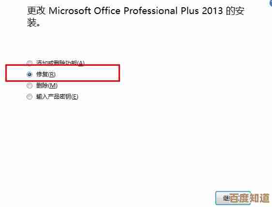 免费获取Word2013最新版下载，高效办公从此轻松开始！