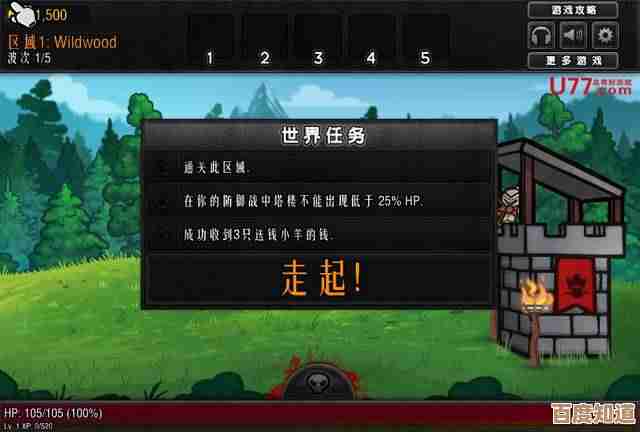 弓箭传说2铁匠铺升级顺序和优先项,懒人也能跟着上 弓箭传说2铁匠铺升级顺序和优先项,懒人也能跟着上