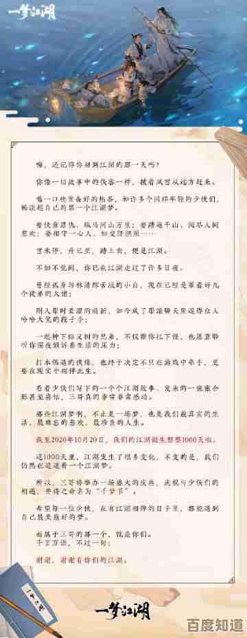 一梦江湖渡星寻景字谜答案汇总，随手备忘随玩随看