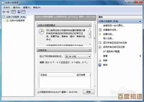 设置自动关机计划，轻松实现电脑电源高效管理