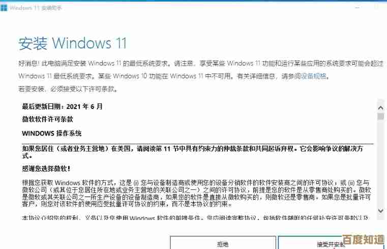 如何顺利将Win11预览版升级至官方正式版本指南