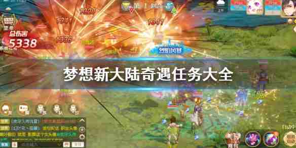 梦想新大陆传送点手把手？快速传送其实有些小窍门