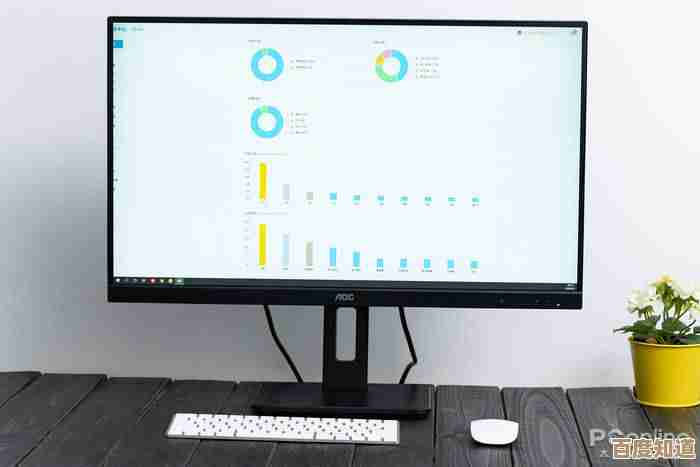 优化视觉体验：掌握显示器亮度调节的关键方法