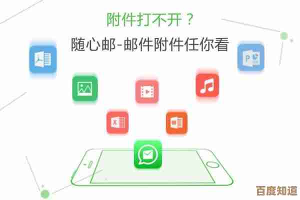 畅享移动邮箱新体验，随时处理邮件，生活工作两不误