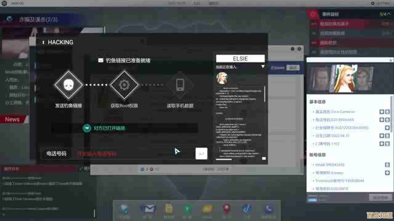 全网公敌2艾德文赫伯信息线索拆解，细节藏得真深.