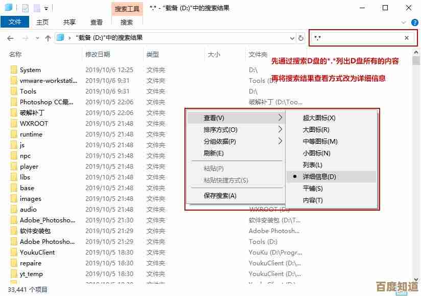 告别繁琐操作！详解Win11搜索筛选器的删除方法与优化技巧
