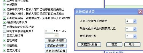 体验升级版QQ拼音输入法，智能预测与高准确率助力你轻松高效打字！
