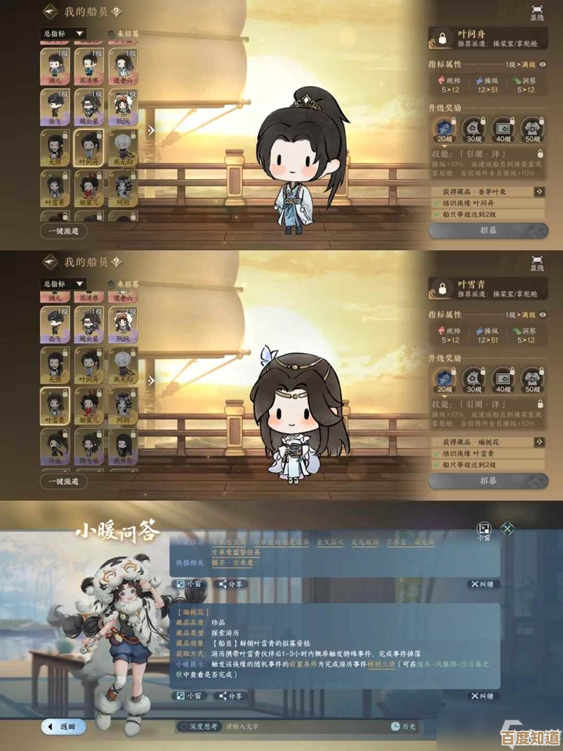 市井百业新身份航海家解锁详解，逆水寒手游里该怎么入手啊