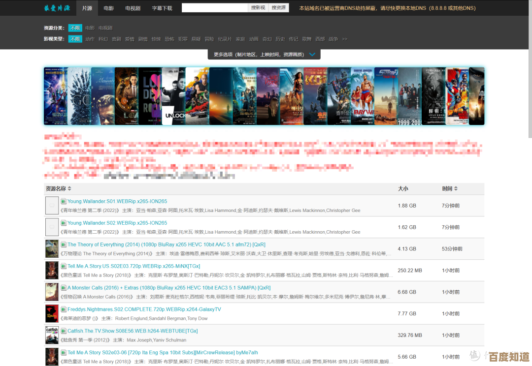 高效下载网络视频，尽享高清影音收藏与播放体验