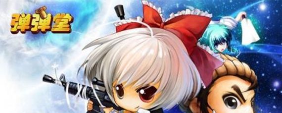 弹弹堂操作方法，手把手教你瞄准射击那些不太规矩的小动作.