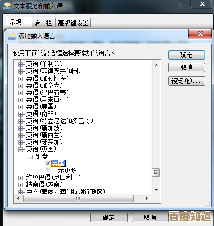 探索Win11系统输入法反复失效的关键因素与解决方法