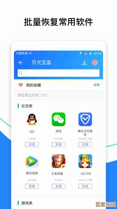 立即免费下载正版QQ软件,尊享多重功能与云端消息同步服务 立即免费下载正版QQ软件,尊享多重功能与云端消息同步服务