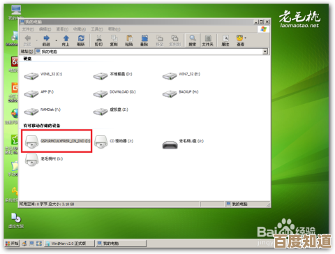 电脑小白必看：手把手教你用U盘装系统，快速上手零难度
