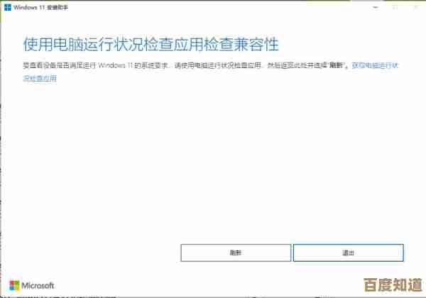 电脑硬件不兼容Win11，如何应对无法升级操作系统的困境