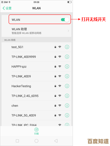 手机无法搜索到WiFi信号的排查与解决方法指南