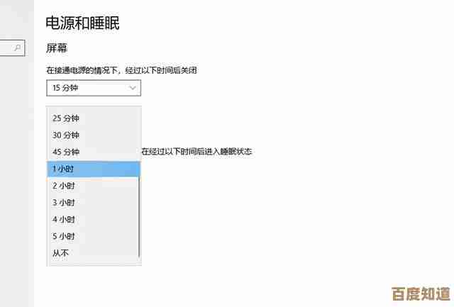 轻松设定自动关机，让电脑智能休眠，工作生活更高效