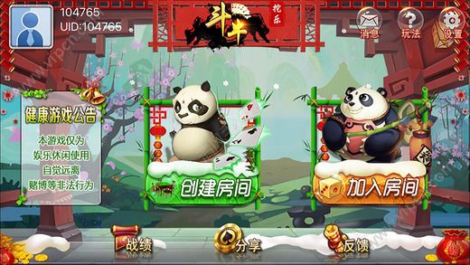 立即下载斗牛游戏,感受逼真牛牛对战的热闹氛围! 立即下载斗牛游戏,感受逼真牛牛对战的热闹氛围!