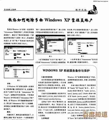 资深技术员亲授:全面掌握XP系统修复技巧与步骤 资深技术员亲授:全面掌握XP系统修复技巧与步骤