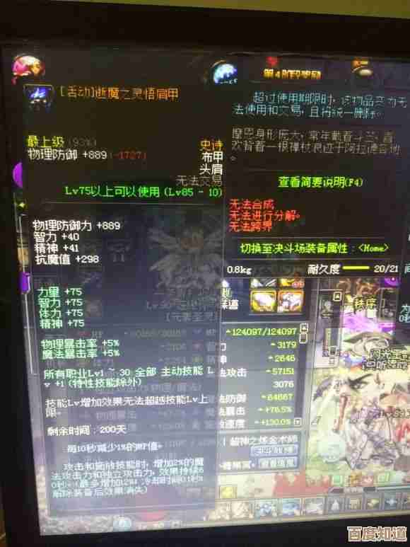 dnf奶妈增幅哪个部位好，还是看你想奶什么、队伍配置唉…