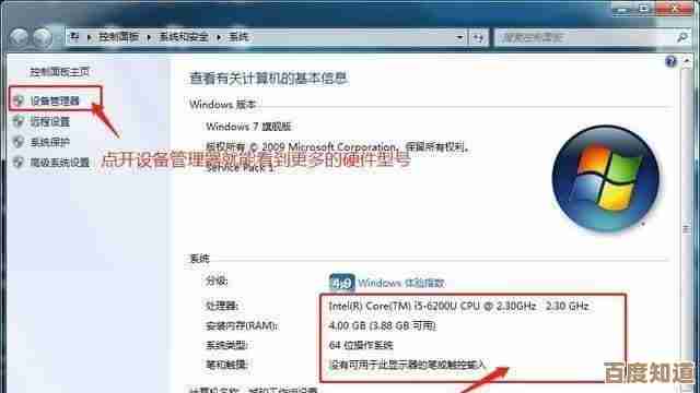 全面了解电脑性能：实用指南教你查看硬件配置与系统参数