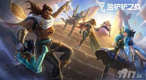 金铲铲之战三费逆鳞战姬小解析，打法阵容还有些细节说不完