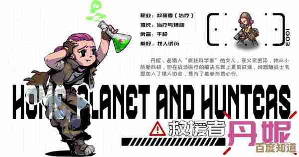 家园、异星与猎人救援者技能搭配，菜鸟也能看懂的懒人指南